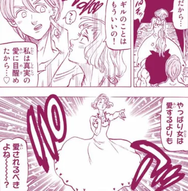 黙示録の四騎士特別番外編ネタバレ感想 キオンの壮絶過去明らかに!