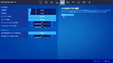 フォートナイト最強設定はコレ？！プロが教える！最強のキーボード＆マウス設定これで君も建築マスター！