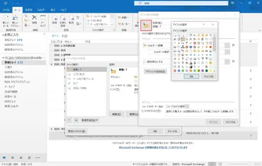 Outlookのクイック操作は便利？Outlookの機能とは！？