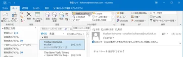 Outlook 2016:クイック操作を複製するには