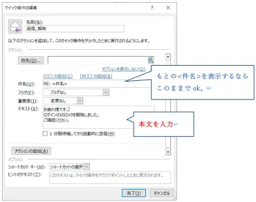 目指せ効率化!Outlookユーザーが知っておきたい時短術 – Paranavi パラナビ
