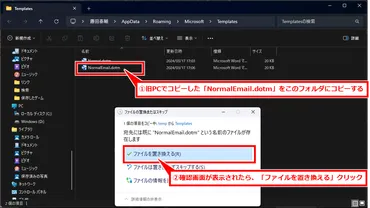 Outlook クイックパーツの設定を新しいPCに移行反映する方法