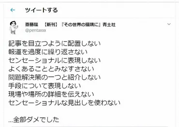 三浦春馬さん死去、WHO手引無視した詳細報道広がる 模倣誘発に懸念
