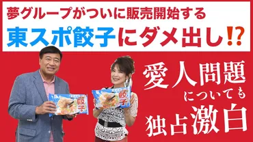 夢グループの勧誘電話がしつこい!うるさい時は3つの対処法を!