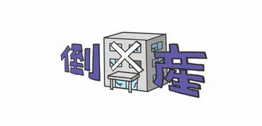 ガイア民事再生へ 再建を支えるJトラストと第1回債権者説明会