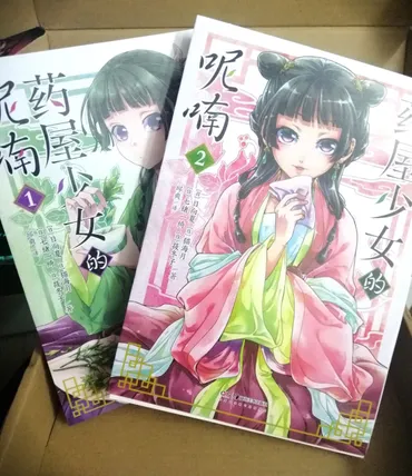 日本の中華風ミステリーアニメ「薬屋のひとりごと」、中国人はどう見る?―中国コラム