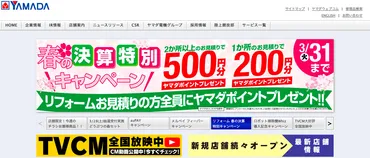 ヨドバシカメラとビックカメラ、どっちが最強？顧客動向から経営戦略まで徹底分析！家電量販店の王者決定戦とは！？