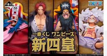 シャンクスって実は…！？ワンピース最強キャラの謎に迫る四皇の真実とは！？