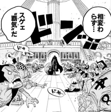40億巻考察】シャンクスの゛見聞殺し゛について