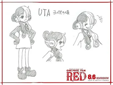 シャンクスの娘・ウタの゛子ども時代゛が明らかに! 「ONE PIECE FILM RED」新設定画 : 映画ニュース