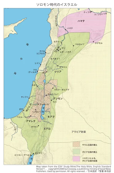 ソロモン:知恵で国を治めた王 イスラエル王国の隆盛を極めた王