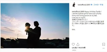 キムタクが「Kōki,(コウキ)」のインスタに降臨!? シルエットだけの ゛におわせ写真゛ がネットで超話題です