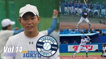 僕の野球人生》 Vol.14 大井 温登 外野手 – 東京大学野球部ブログ