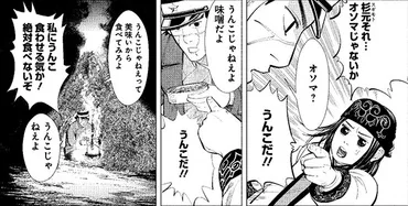 アイヌ語研究の第一人者も驚いた、漫画『ゴールデンカムイ』の完成度「アイヌ文化の描写が完璧です」