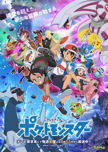 サトシのポケモンマスターへの道のり？「ポケモン新無印」サトシ最強説とは！？