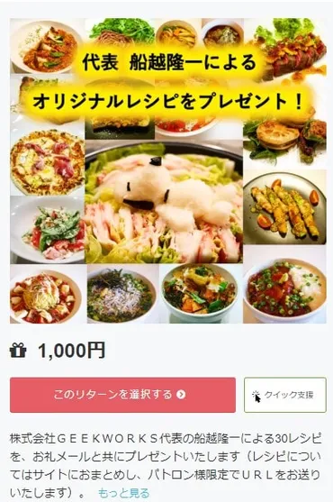 松居一代の息子・船越隆一は、AIレシピアプリ開発者？松居一代との確執とは！？