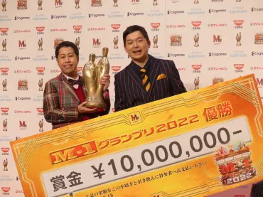 M-1】ウエストランドがV! 炎上覚悟の全方位毒舌漫才で史上最多7261組の頂点に― スポニチ Sponichi Annex 芸能