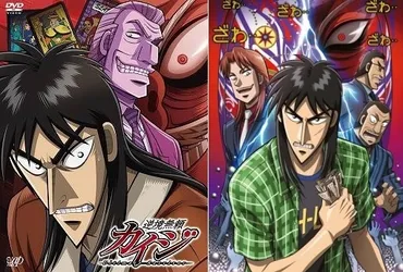 カイジ』名言・名台詞・名シーン集