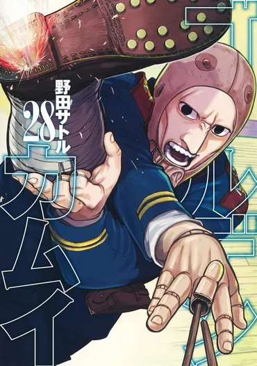 最新号レポ】『ゴールデンカムイ』「こじらせ具合が想像以上」尾形百之助が暗躍する理由に反響続々/ヤングジャンプ9特大号