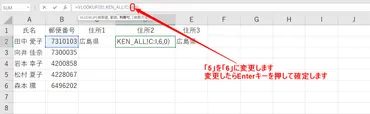 Excelで郵便番号から住所を自動変換する方法ってあるの？住所と郵便番号の相互変換とは！？