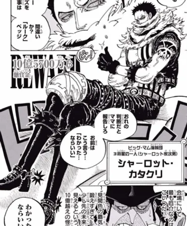 シャーロット·カタクリ