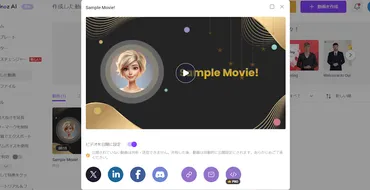 Vidnoz AIで無料AI動画を作ってみた