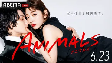ロザリーナの新曲「Gloomy Day」が、鈴木愛理主演ドラマ『ANIMALS