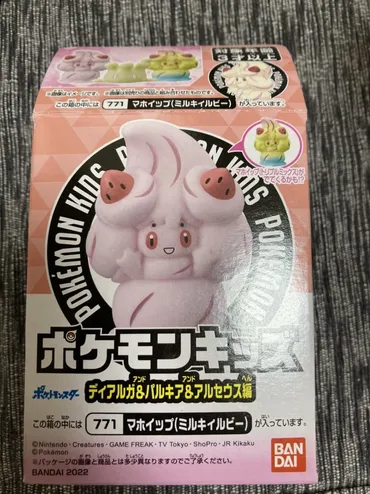 ポケモンキッズのマホイップの色違いはレア？価値と買取相場は？マホイップの色違いトリプルミックスとは！？