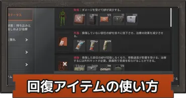 アリーナブレイクアウト】回復アイテムの使い方