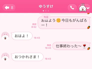 女子からの「おはよう!」「おやすみ」の挨拶LINEってぶっちゃけどう思ってる?