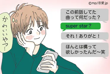 これで彼と上手くいく!?「長続きカップル」がしてるLINEって?
