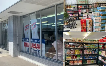 移転情報】青森県八戸市のコストコ再販店「Mrくまさんマーケット」さんが8/11移転オープンしました。