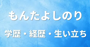 もんたよしのり  ダンシング・オールナイト  伝説  ?音楽人生  とは!!!