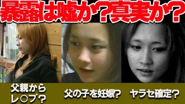 大家族の闇】ドロドロすぎる青木家の黒い噂とTBSのヤラセ疑惑 近親相〇の暴露は真実なのか? 番組の成り立ちから怪しすぎる・・・