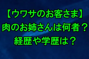 白石陽菜って誰？ 