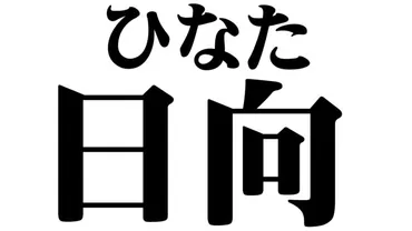 可愛い苗字ランキング!アニメやふわふわした苗字まで厳選300個!