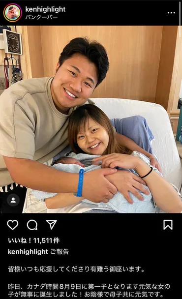 佐々木健介&北斗晶夫妻の長男健之介さんの妻凛が長女出産、健介と北斗も「カナダまで飛んで来た」
