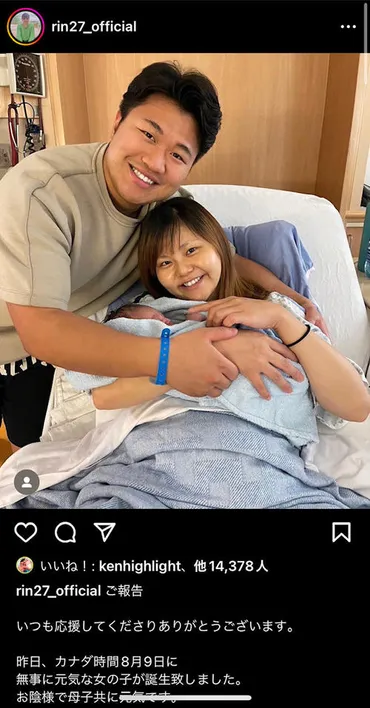 佐々木健介&北斗晶夫妻の長男健之介さんの妻凛が長女出産、健介と北斗も「カナダまで飛んで来た」