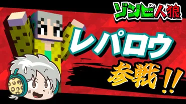 レパロウはイケメンで顔バレしている?前世やプロフも調査してみた!