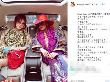 叶姉妹、収入源は「株や投資」と明言でトレーダーを魅了!? マスコミまでも虜にさせる慈悲深さ (2019年4月2日)
