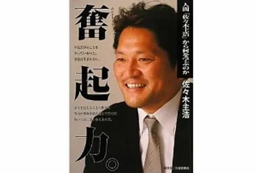 榎本加奈子、佐々木主浩の連れ子にイジメ&暴言疑惑 児童虐待に該当か、法的処罰は?