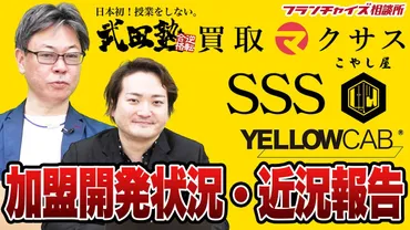 令和の虎】トモハッピーや林社長らが書類送検!?復帰はいつ頃?