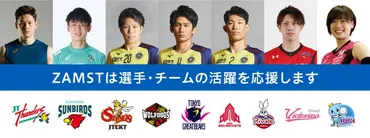 国内バレーボール最高峰「2022