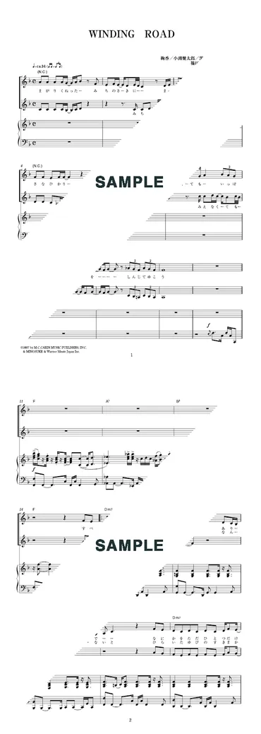 楽譜】WINDING ROAD（同声2部合唱） / 絢香×コブクロ（合唱譜）提供:東京書籍株式会社 