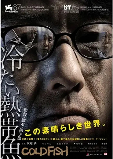 園子温」監督作品で一番好きな映画は? 【人気投票実施中】