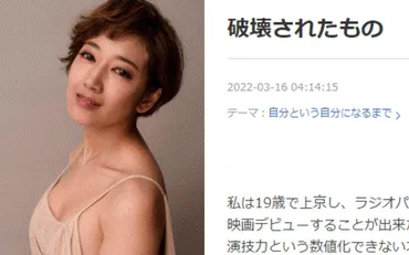 2ページ目)園子温監督の゛性加害゛を告発した元女優・千葉美裸さんが自殺していた