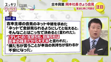 加藤浩次さん、「この体制が続くのなら僕は吉本興業を辞める」#スッキリ での吠えっぷりに心を震わす人々。春菜さんや天の声にもGJの声
