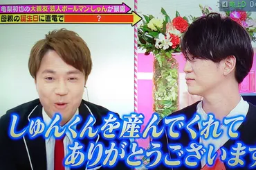 メレンゲの気持ちで『亀梨和也』が話題に!(6ページ目)