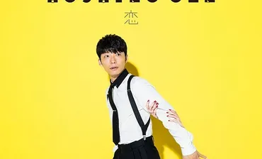 ビルボード HOT BUZZ SONGS】難攻不落の星野源「恋」が今週も首位、BIGBANGはトップ10内に3曲