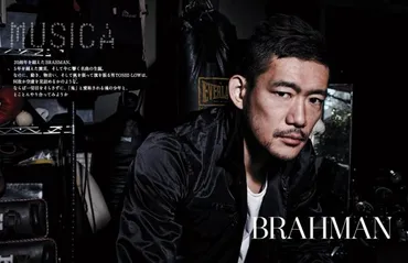 MUSICA(ムジカ) » Blog Archive » 20周年を超えたBRAHMAN、 名曲゛天馬空を行く゛を発表した一方、 TOSHI